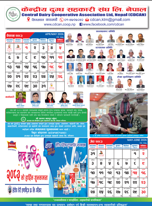 CDCAN Calendar 2083