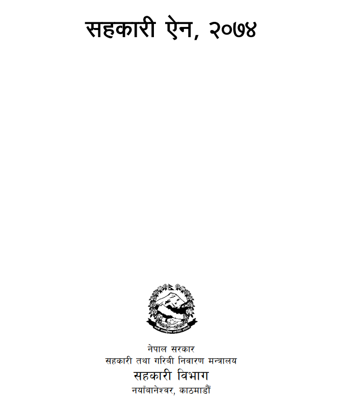 Coop Act 2074
