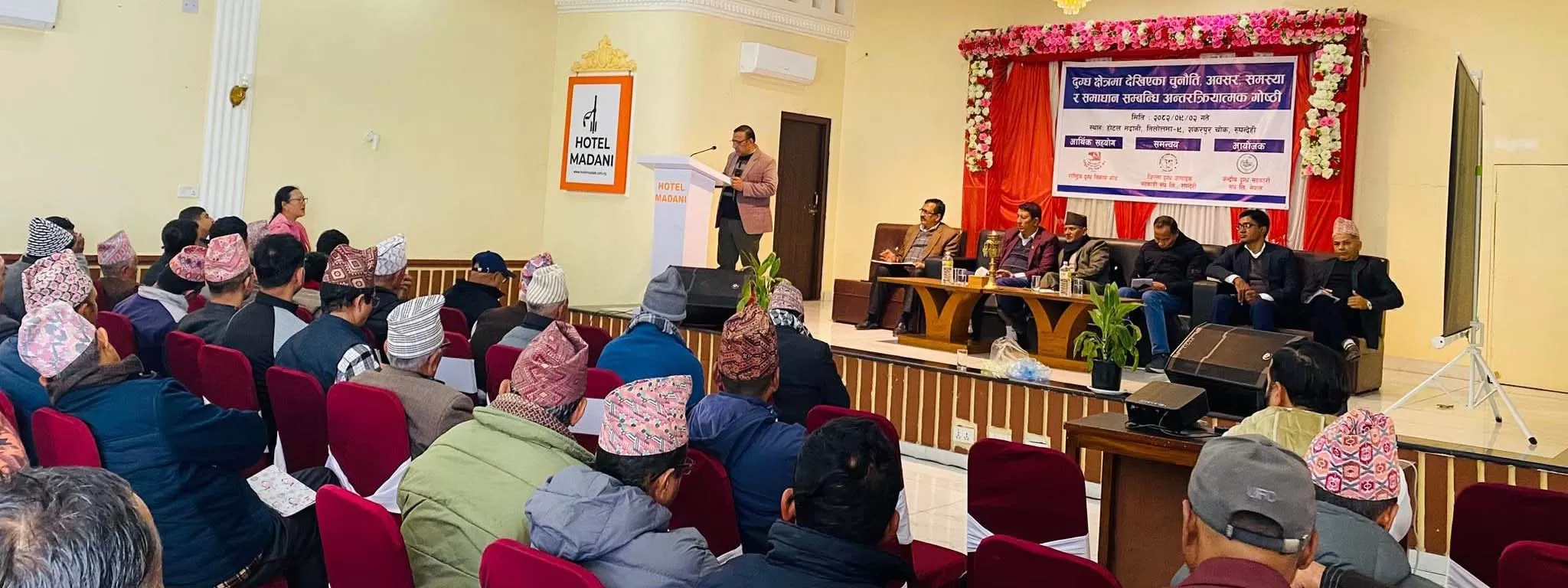रुपन्देही जिल्ला दुग्ध उत्पादक सहकारी संघको समन्वयमा राष्ट्रि«य दुग्ध विकास बोर्ड र केन्द्रीय संघको आर्थिक सहकार्यमा दुग्ध क्षेत्रका चुनौती, अवसर, समस्या र समाधान विषयक अन्तरक्रियात्मक गोष्ठी